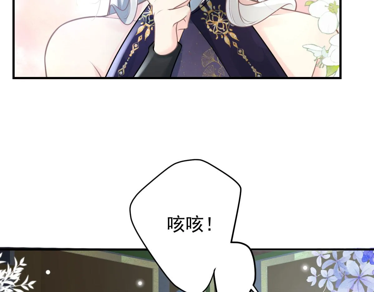 第15话 这心动是什么情况？ 第128页
