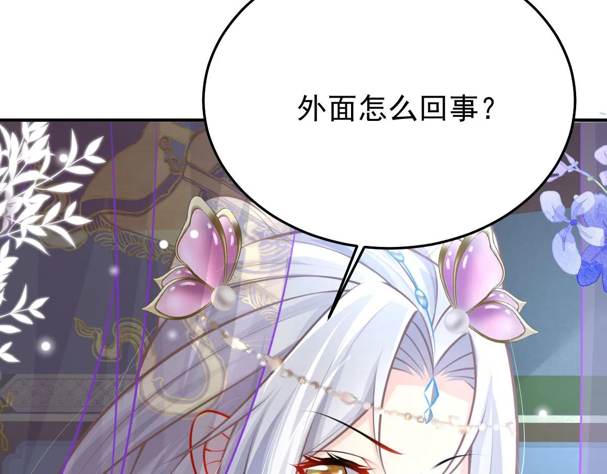 第15话 这心动是什么情况？ 第131页