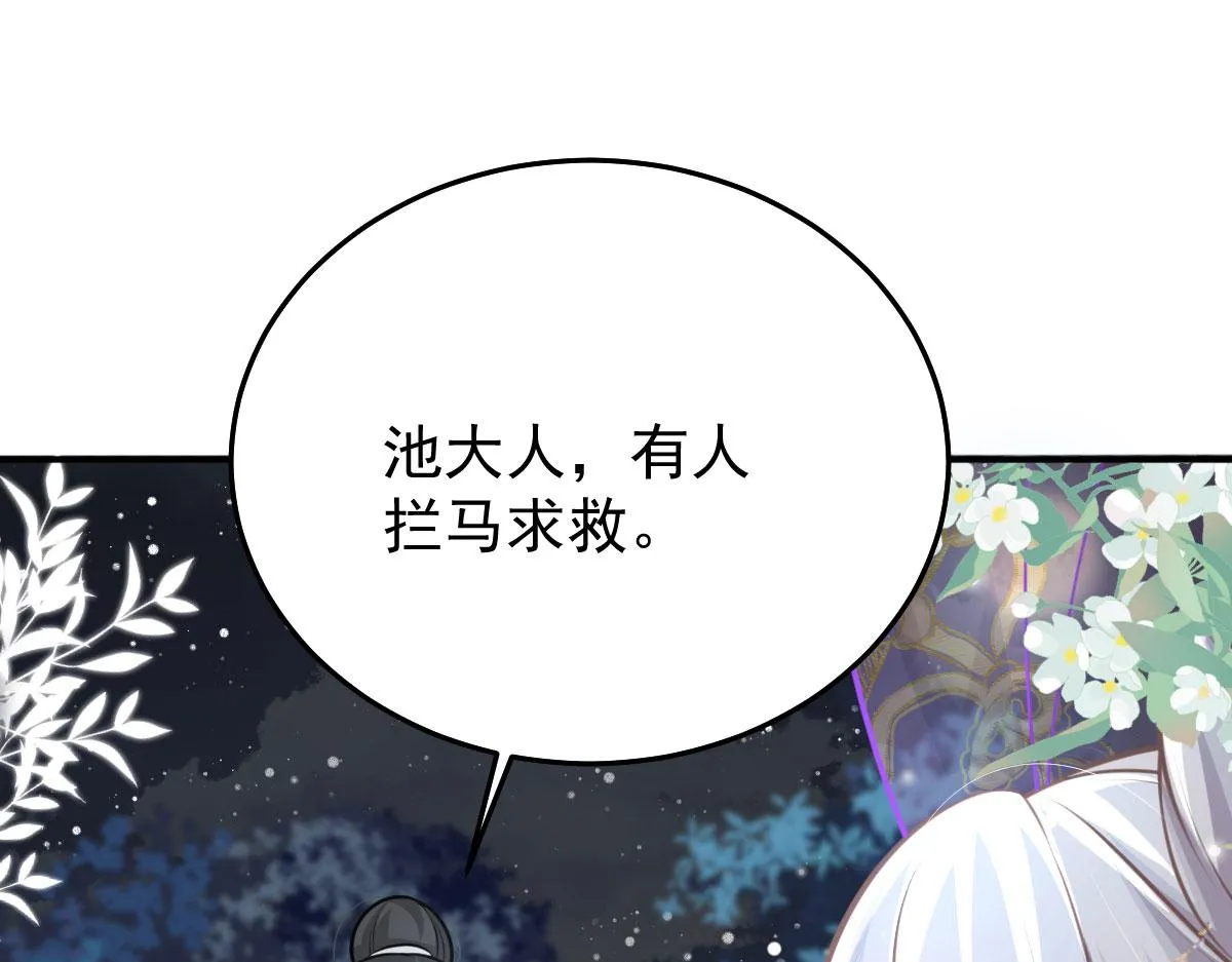 第15话 这心动是什么情况？ 第134页