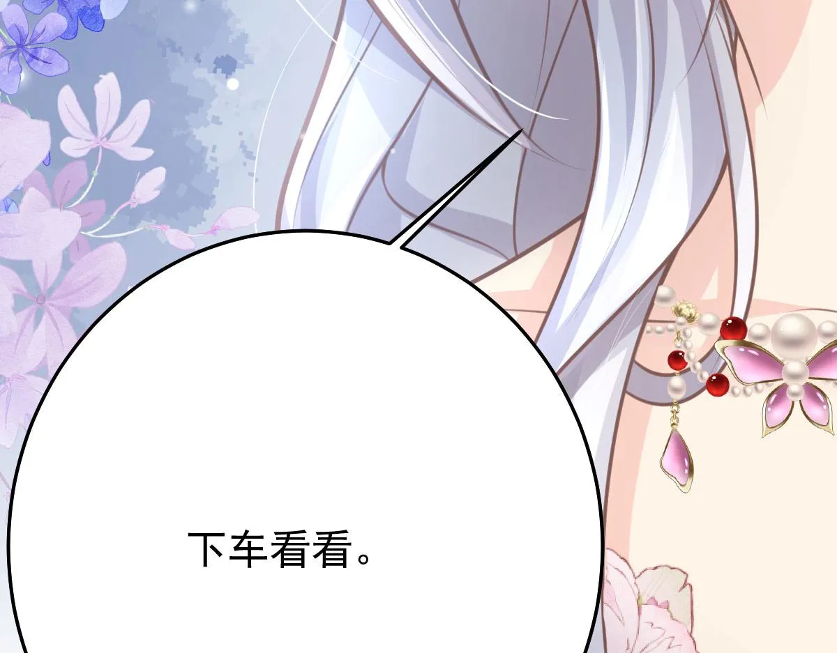 第15话 这心动是什么情况？ 第138页