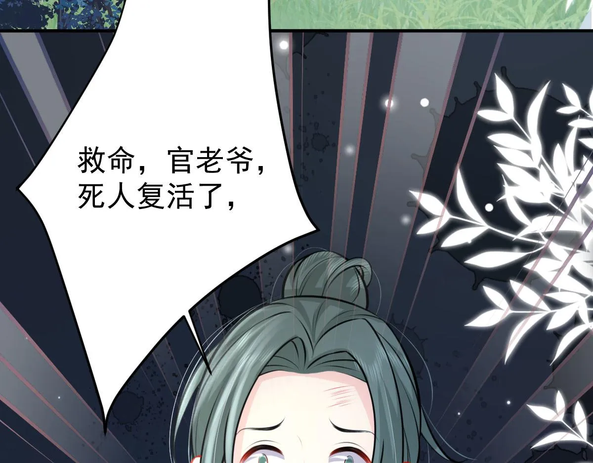 第15话 这心动是什么情况？ 第144页