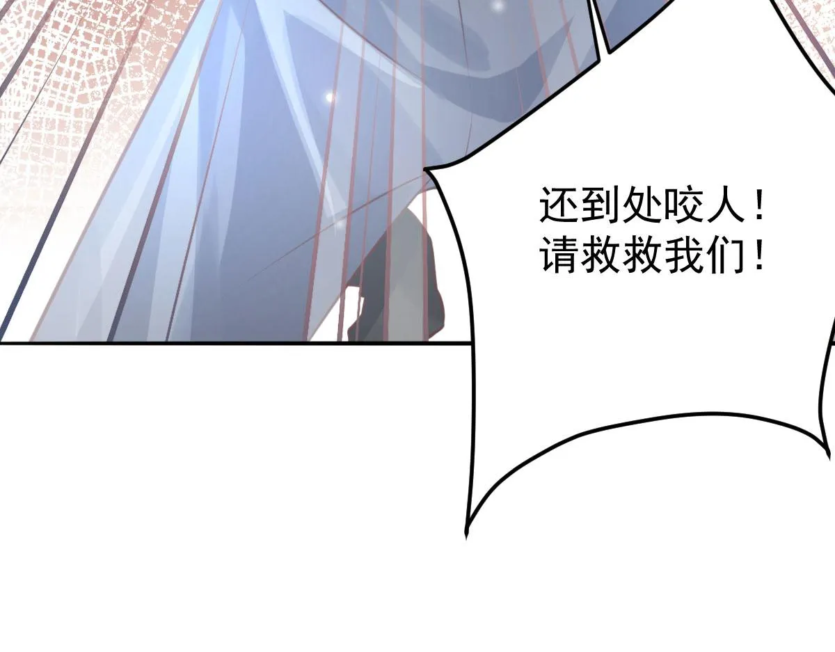 第15话 这心动是什么情况？ 第147页