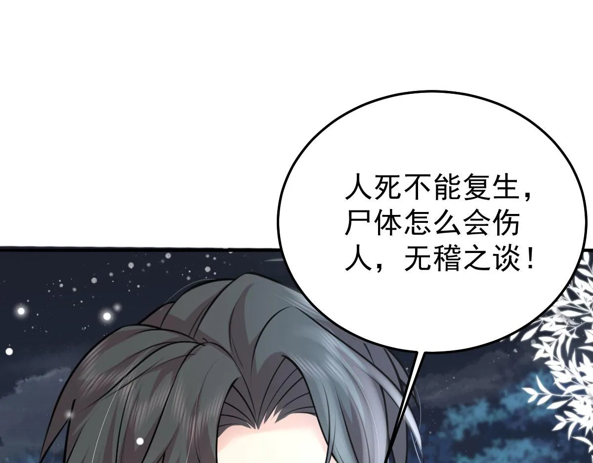 第15话 这心动是什么情况？ 第149页