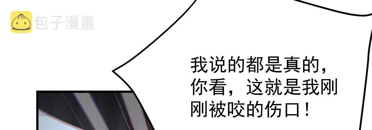 第15话 这心动是什么情况？ 第151页