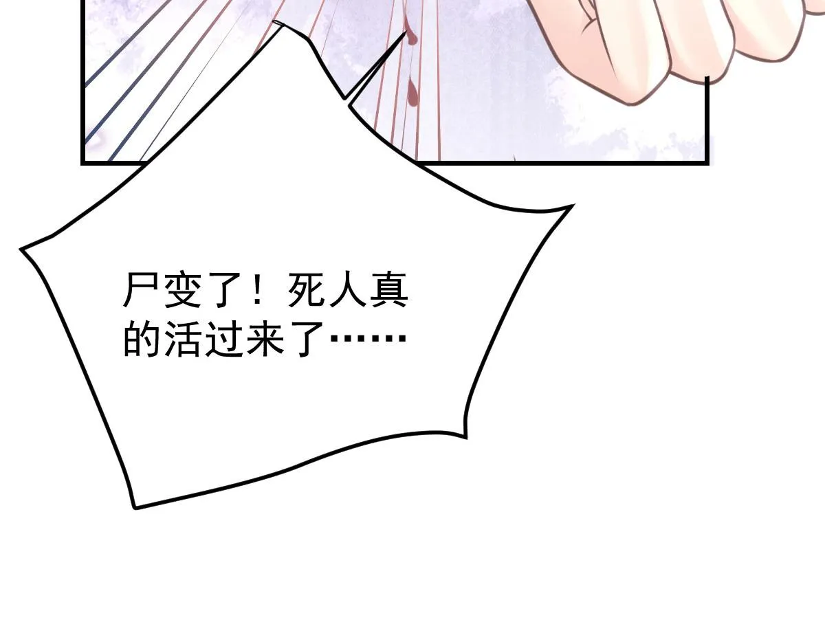 第15话 这心动是什么情况？ 第153页