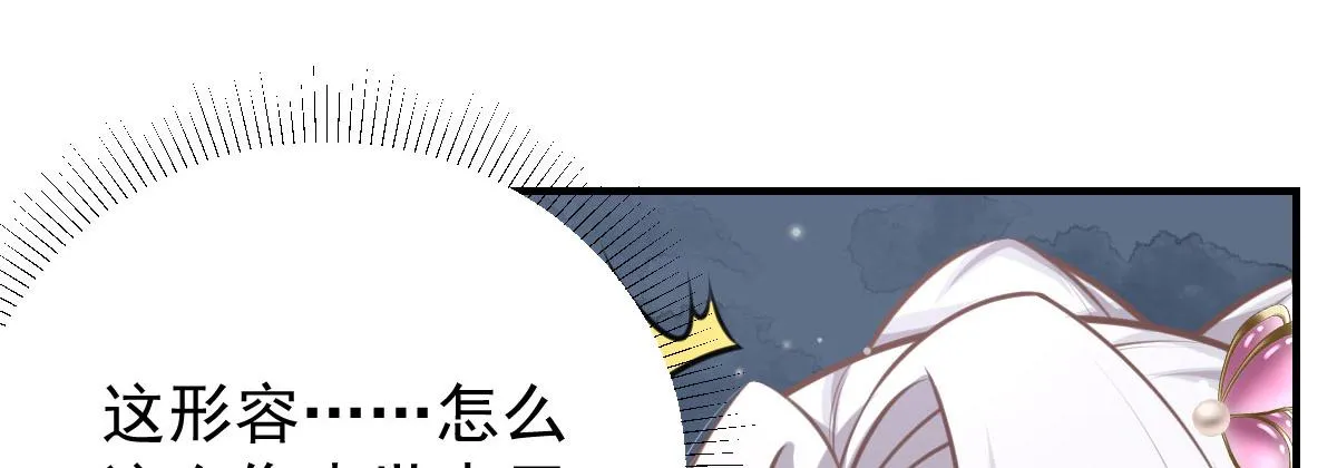 第15话 这心动是什么情况？ 第154页
