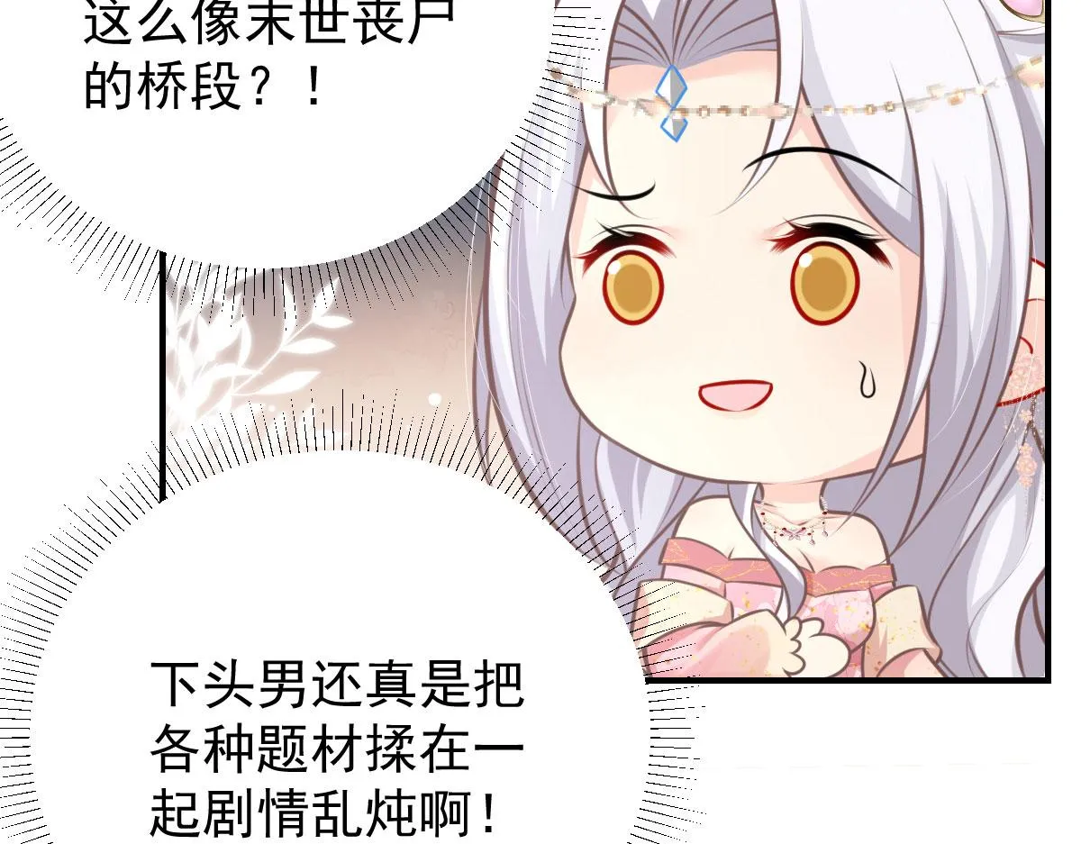 第15话 这心动是什么情况？ 第155页