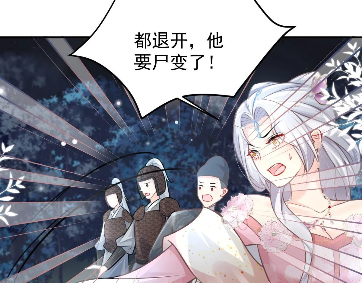 第15话 这心动是什么情况？ 第162页