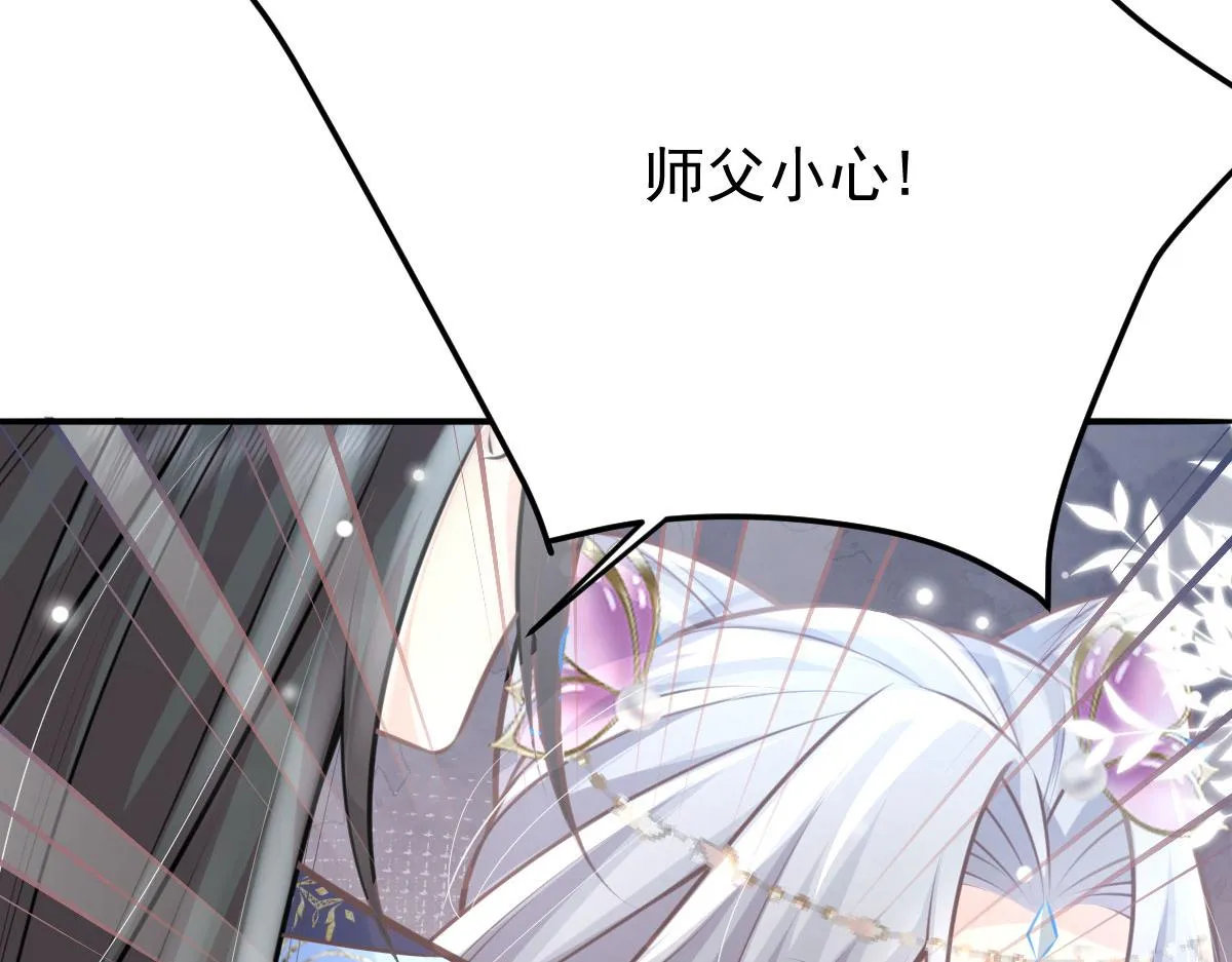第15话 这心动是什么情况？ 第168页