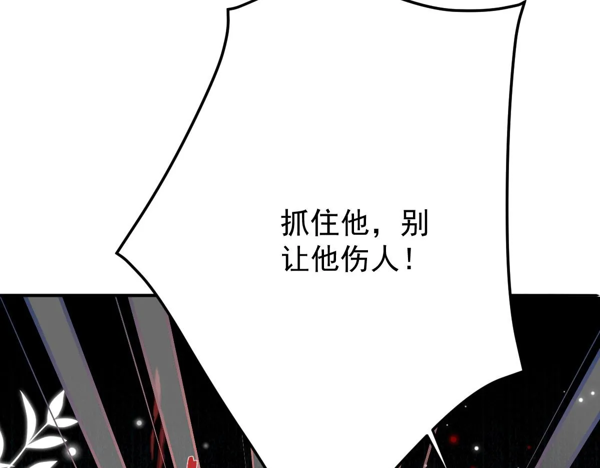第15话 这心动是什么情况？ 第171页