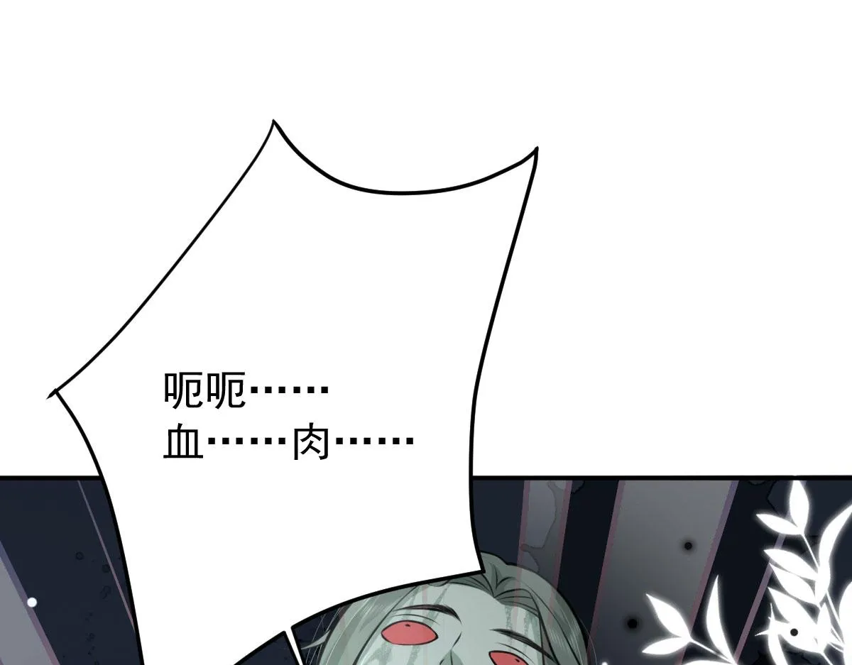 第15话 这心动是什么情况？ 第176页