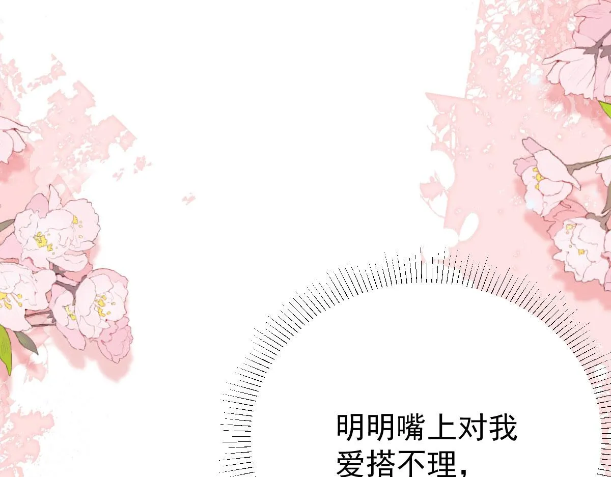 第15话 这心动是什么情况？ 第185页