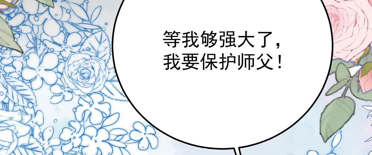 第15话 这心动是什么情况？ 第190页