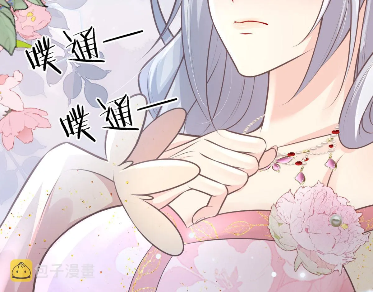 第15话 这心动是什么情况？ 第194页