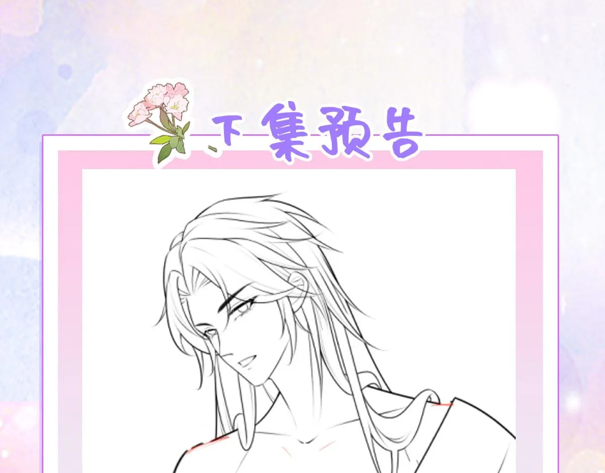 第15话 这心动是什么情况？ 第203页