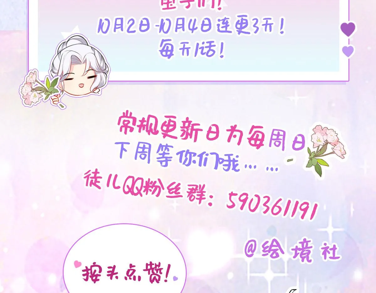 第15话 这心动是什么情况？ 第206页