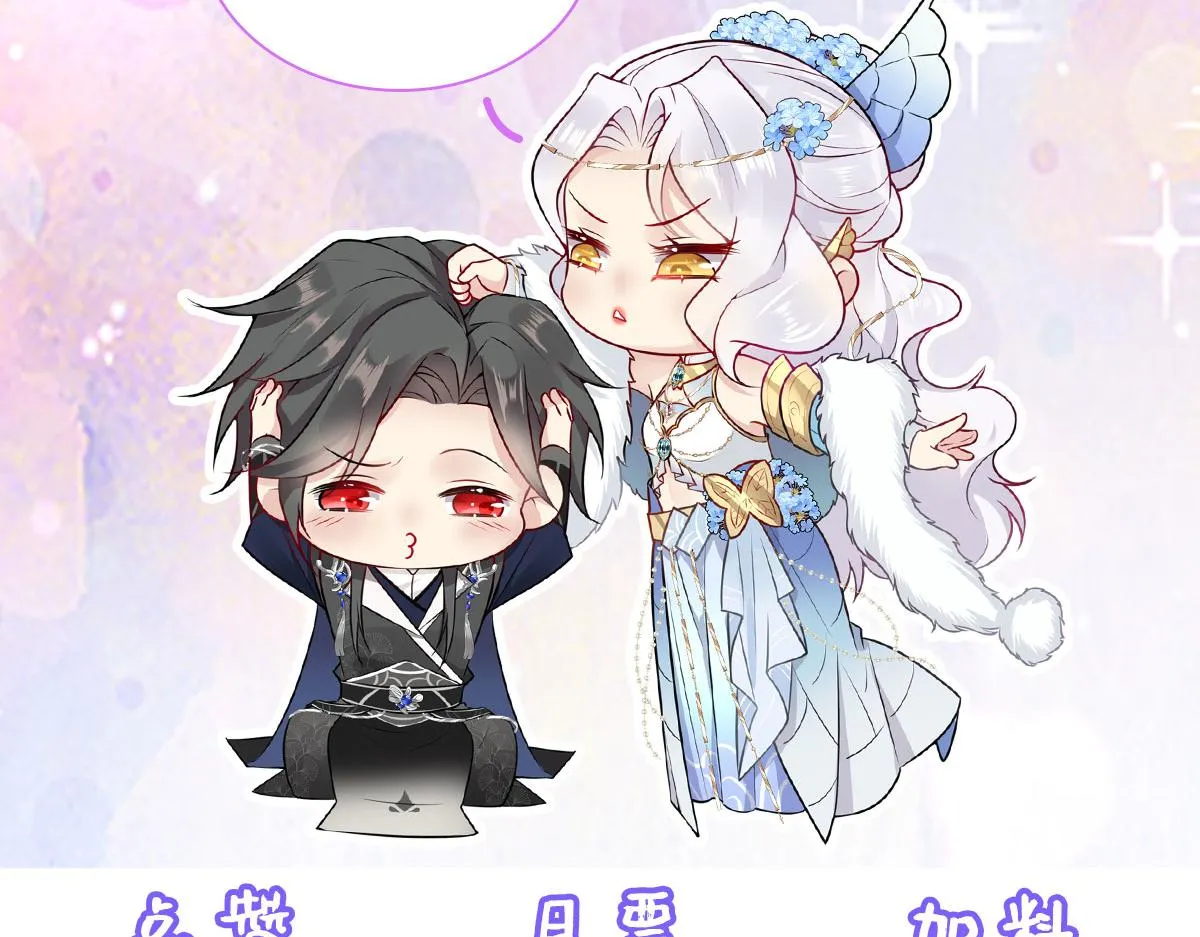第15话 这心动是什么情况？ 第207页