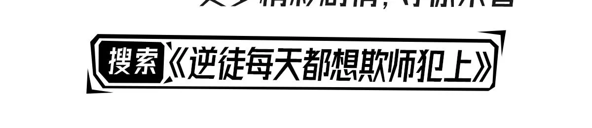 第15话 这心动是什么情况？ 第211页