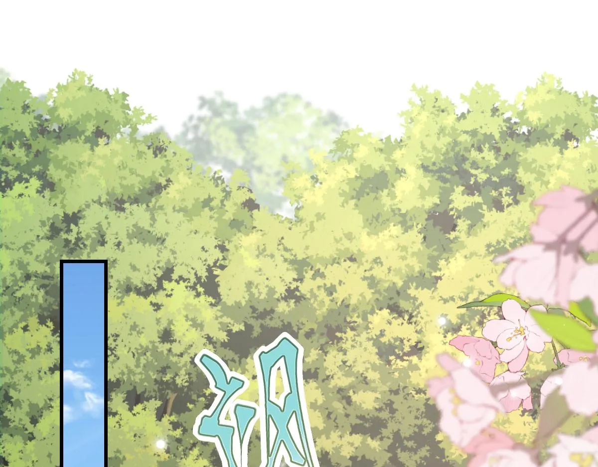 第14话 他不再对我有任何感情 第2页