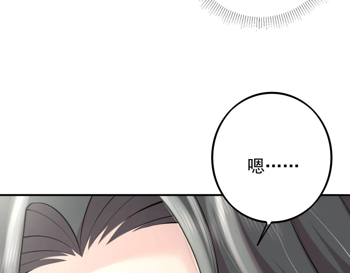 第14话 他不再对我有任何感情 第22页