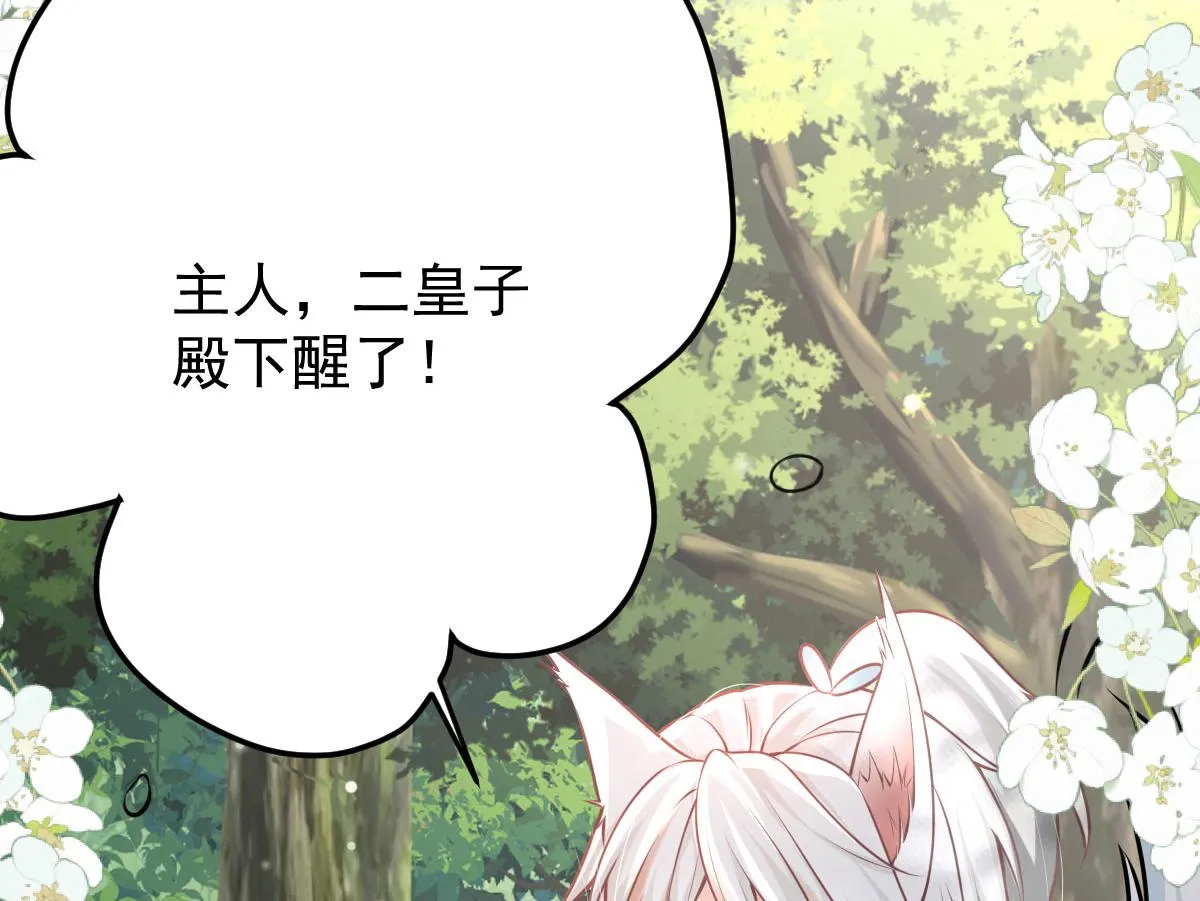 第14话 他不再对我有任何感情 第27页