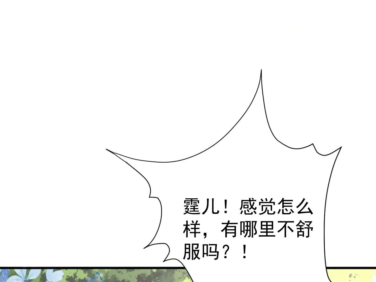 第14话 他不再对我有任何感情 第30页