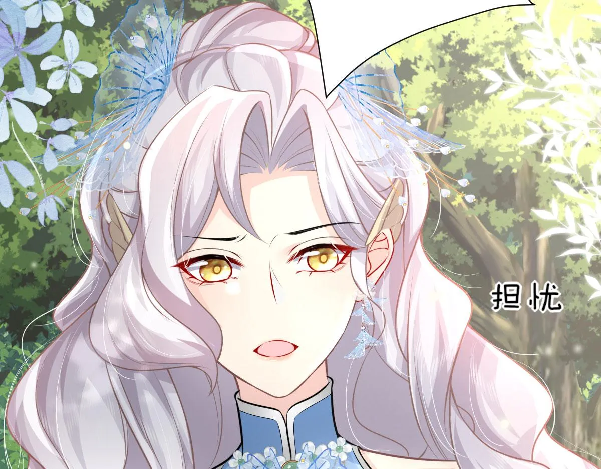 第14话 他不再对我有任何感情 第31页