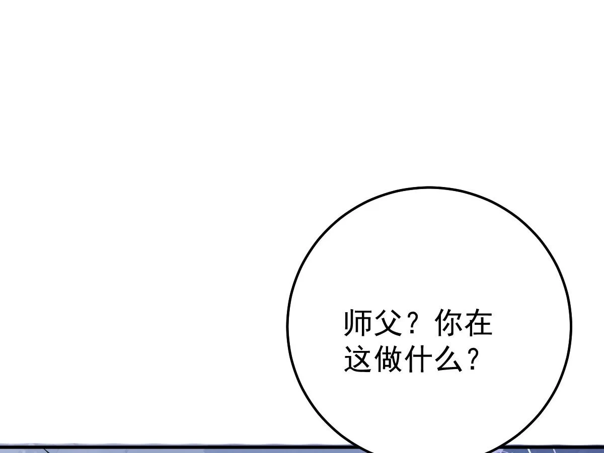 第14话 他不再对我有任何感情 第36页