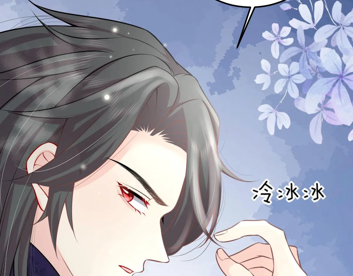 第14话 他不再对我有任何感情 第37页