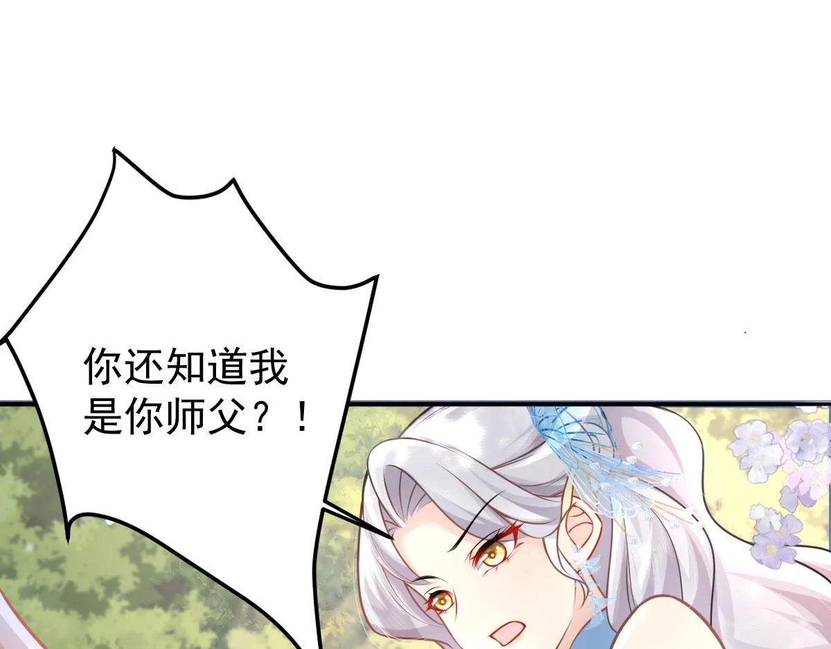 第14话 他不再对我有任何感情 第45页
