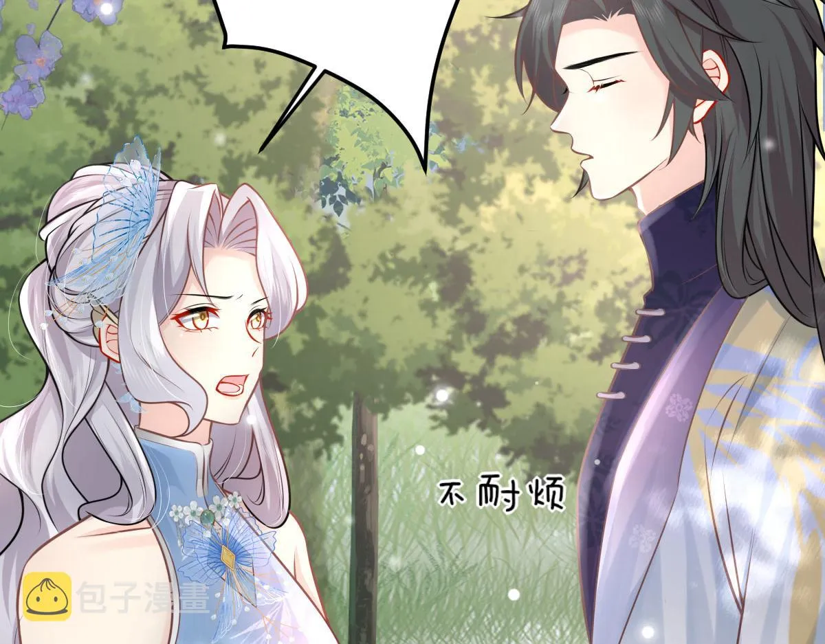 第14话 他不再对我有任何感情 第49页
