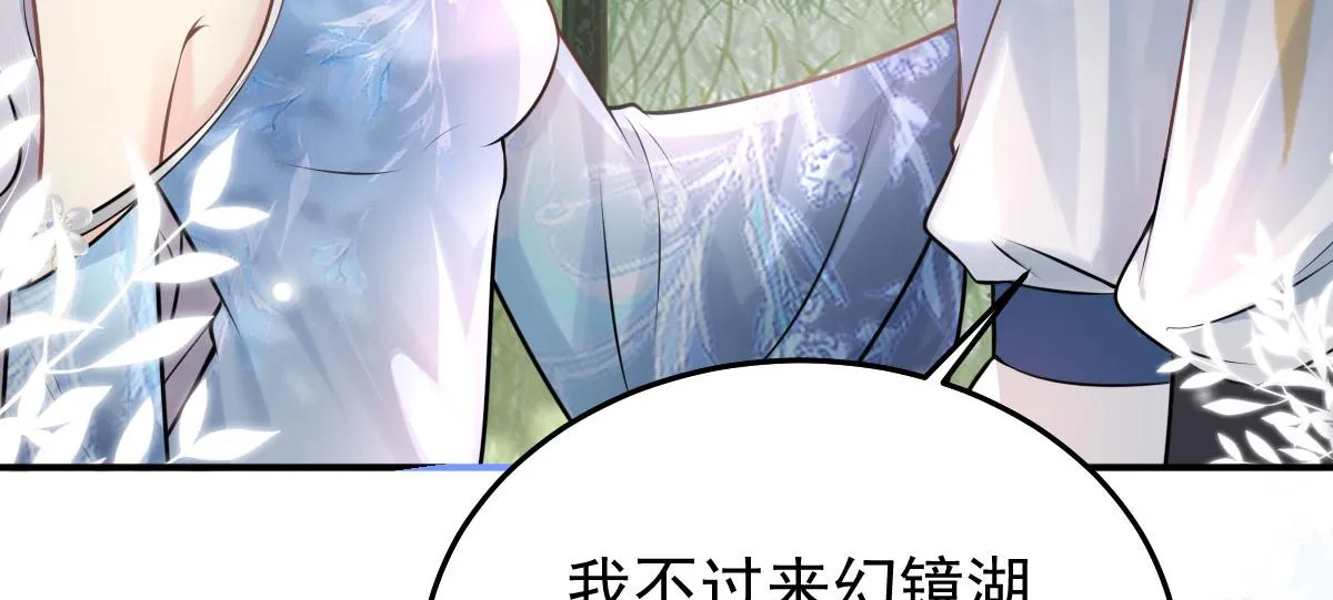 第14话 他不再对我有任何感情 第50页