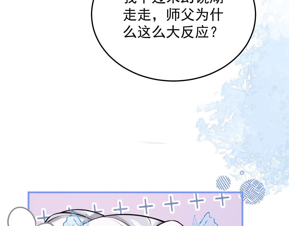 第14话 他不再对我有任何感情 第51页