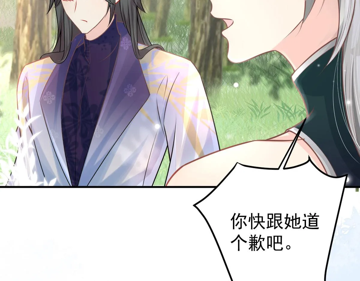 第14话 他不再对我有任何感情 第55页