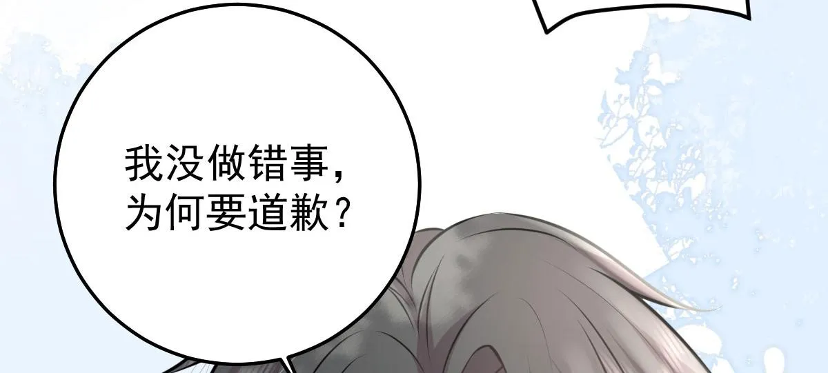 第14话 他不再对我有任何感情 第56页