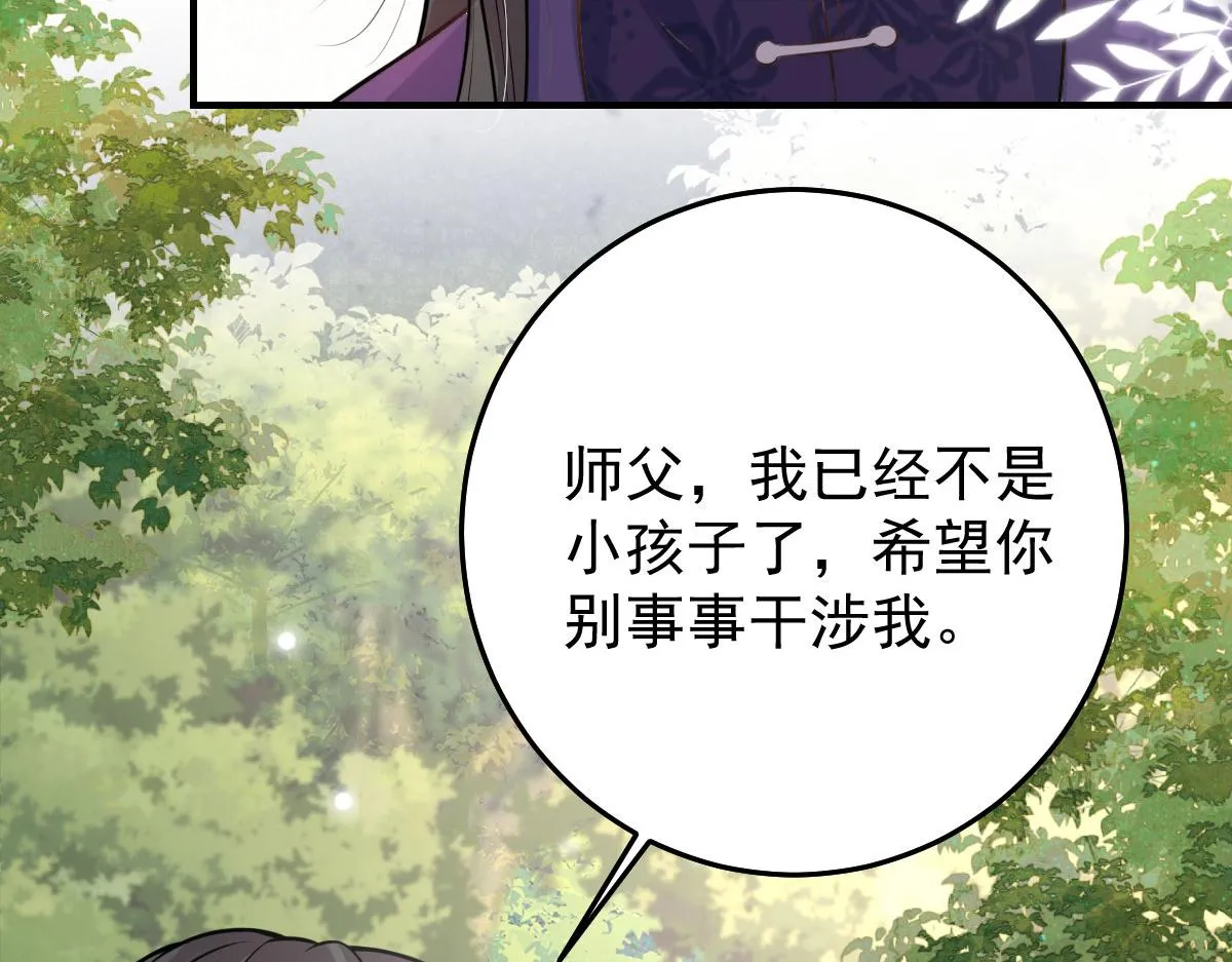 第14话 他不再对我有任何感情 第58页