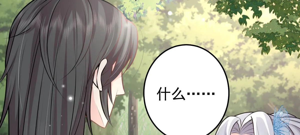 第14话 他不再对我有任何感情 第59页