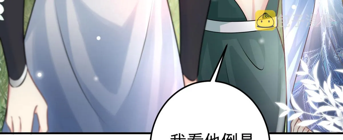 第14话 他不再对我有任何感情 第71页