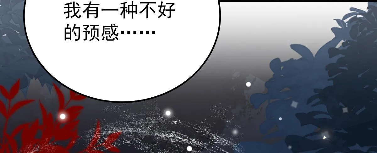 第14话 他不再对我有任何感情 第74页