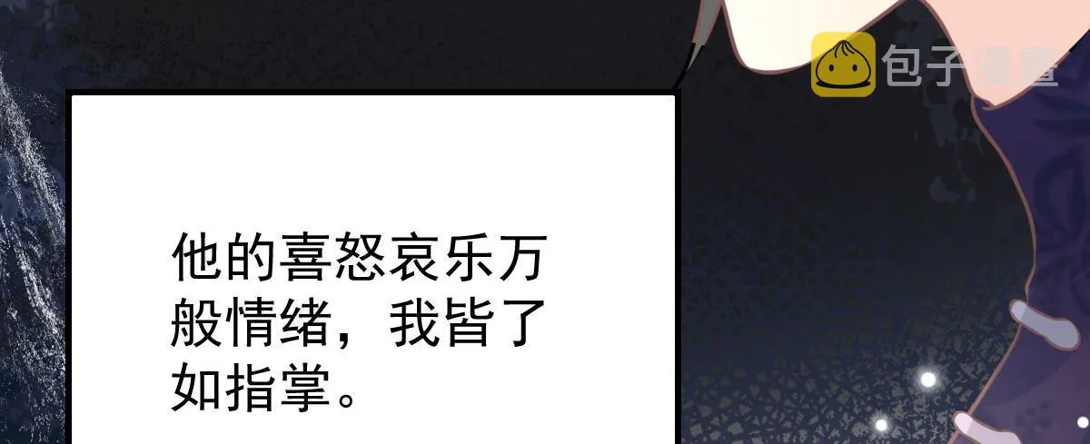 第14话 他不再对我有任何感情 第80页