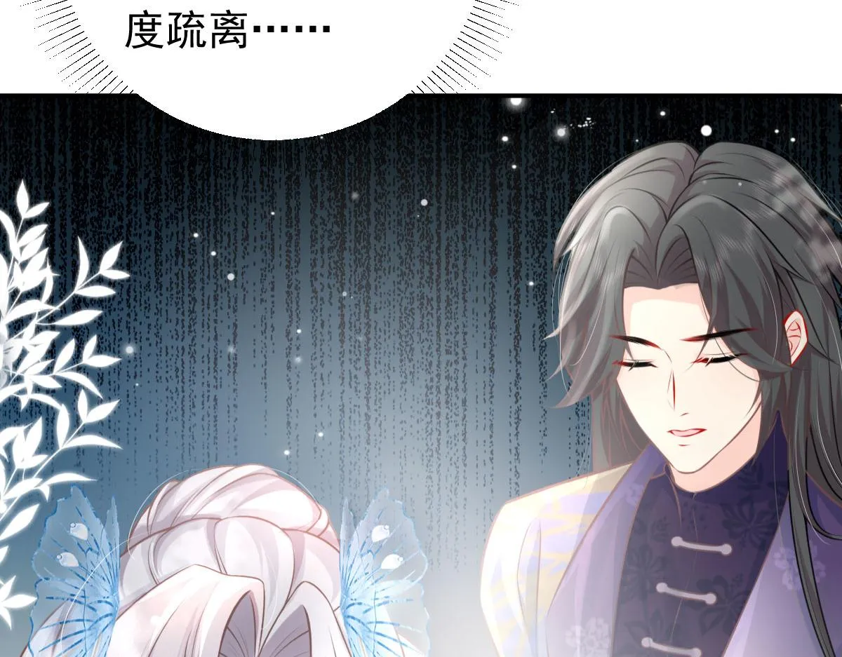 第14话 他不再对我有任何感情 第82页