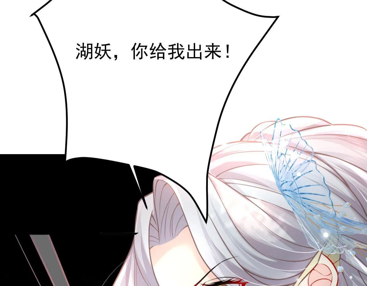 第14话 他不再对我有任何感情 第85页