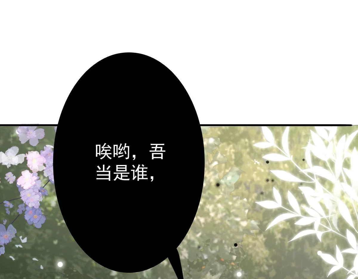 第14话 他不再对我有任何感情 第90页