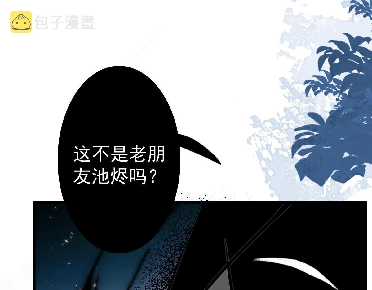 第14话 他不再对我有任何感情 第93页