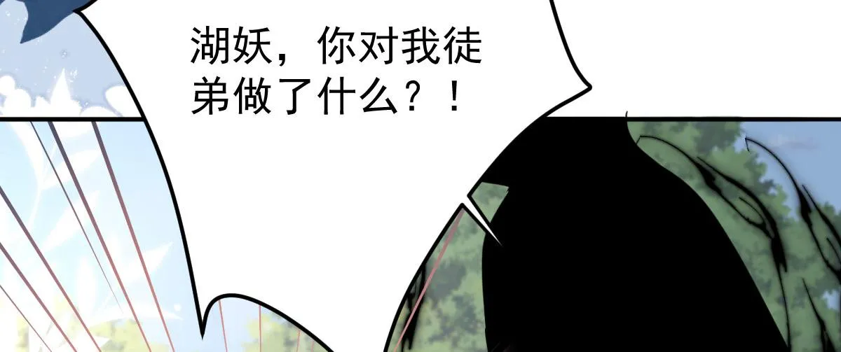 第14话 他不再对我有任何感情 第95页