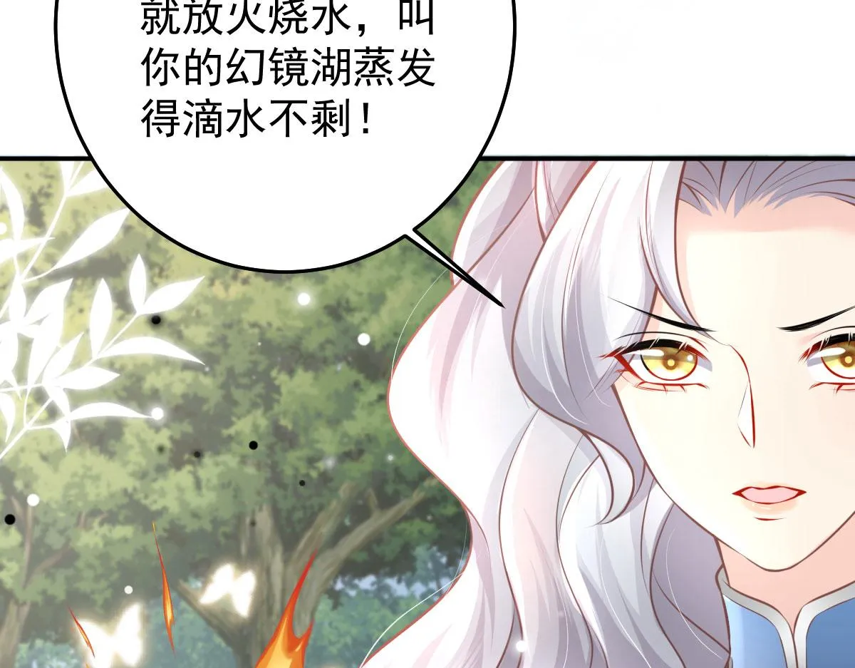 第14话 他不再对我有任何感情 第99页