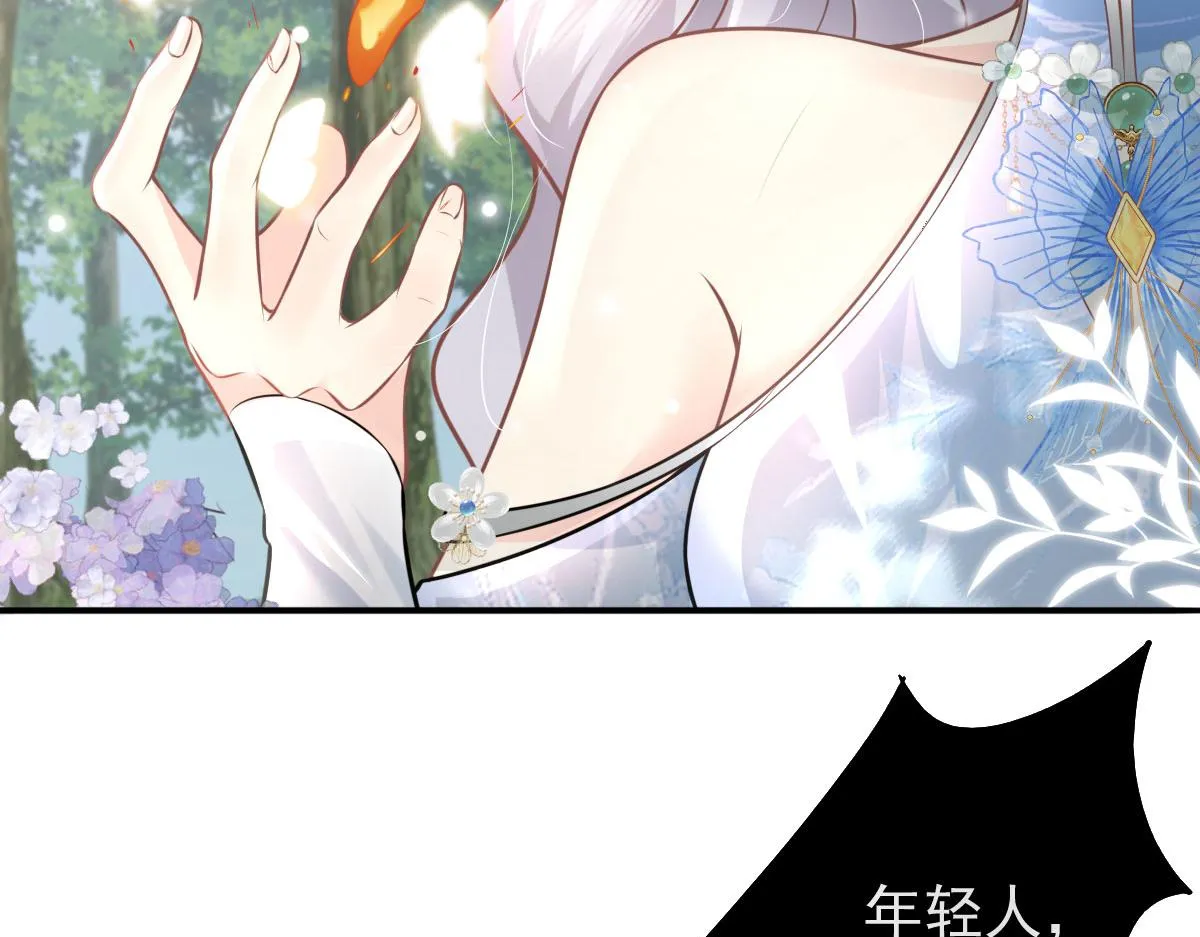 第14话 他不再对我有任何感情 第100页