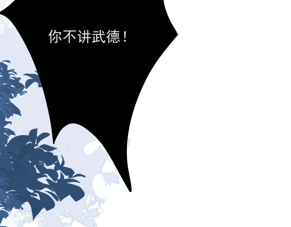 第14话 他不再对我有任何感情 第103页