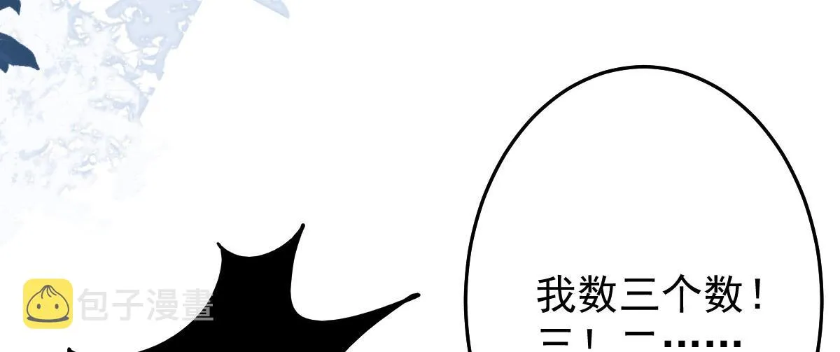 第14话 他不再对我有任何感情 第104页