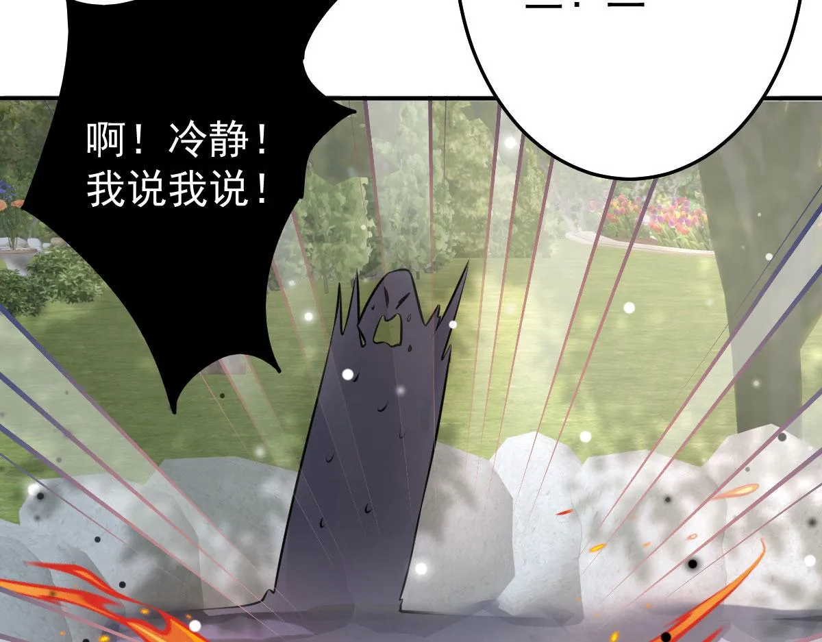 第14话 他不再对我有任何感情 第105页